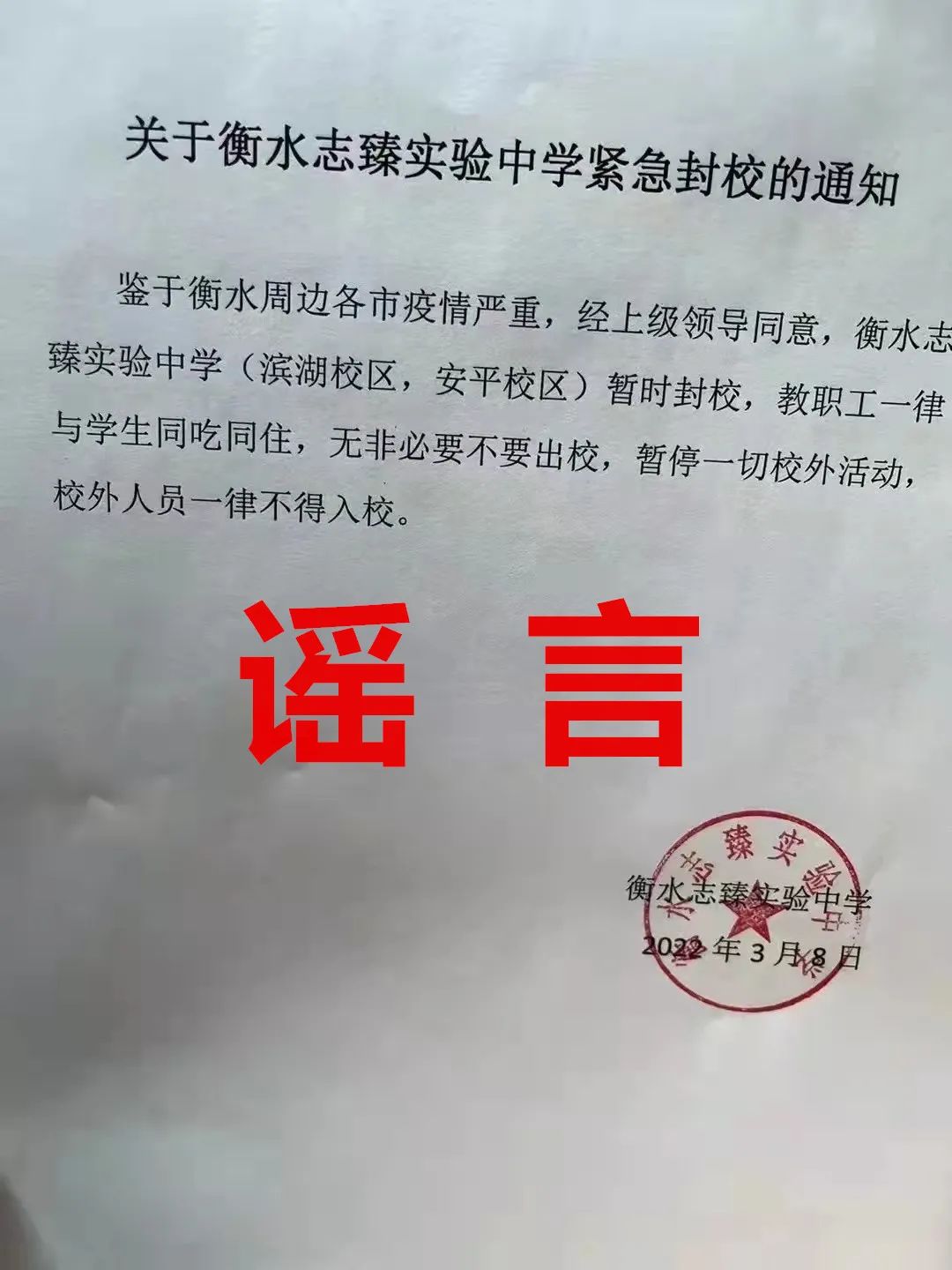 衡水最新疑似事件全面解析